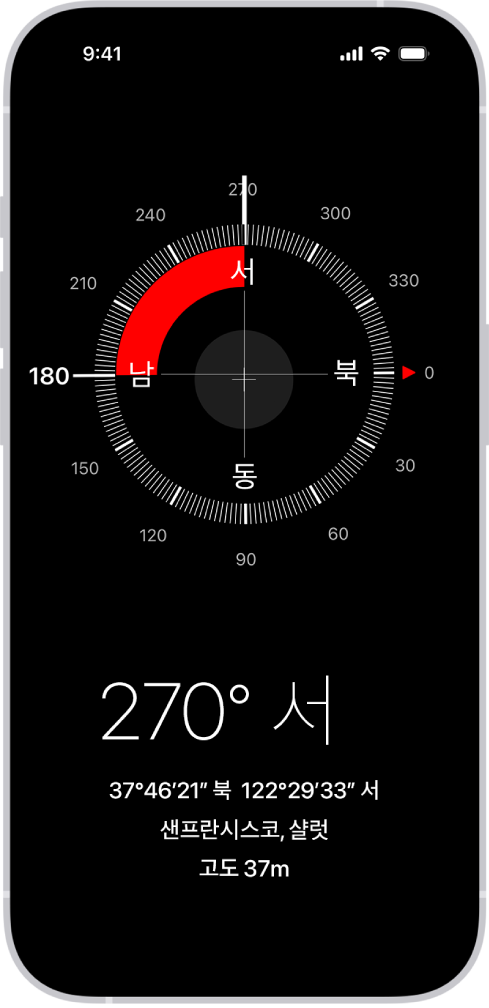 iPhone이 가리키는 방향, 현재 위치 및 고도를 표시하는 나침반 화면.