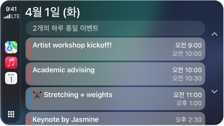 사이드바에 지도, 음악 및 캘린더 앱이 표시된 CarPlay. 오른쪽에는 6월 5일 월요일의 이벤트인 Portfolio work session, Leadership skills workshop, Presentation prep 및 Choir practice가 있음.