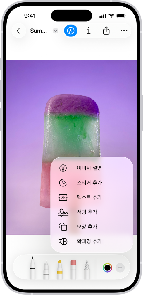 미리보기 앱에 이미지가 열려 있음. 메뉴에 스티커 및 텍스트 등을 추가할 수 있는 옵션이 표시되어 있음. 마크업, 정보, 공유, 더 보기 버튼이 화면 상단에 나타나고, 주석 도구가 화면 하단에 나타남.