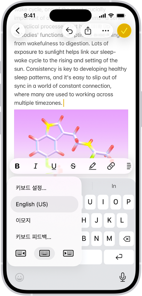 세 가지 옵션을 표시한 키보드 설정 메뉴가 열려 있음. 옵션은 영어(미국), 이모지, 키보드 피드백임. 메뉴 하단에는 왼쪽에서 오른쪽으로 왼손 입력 레이아웃, 기본 레이아웃 및 오른손 입력 레이아웃 버튼이 있음. 기본 레이아웃 버튼을 선택함.
