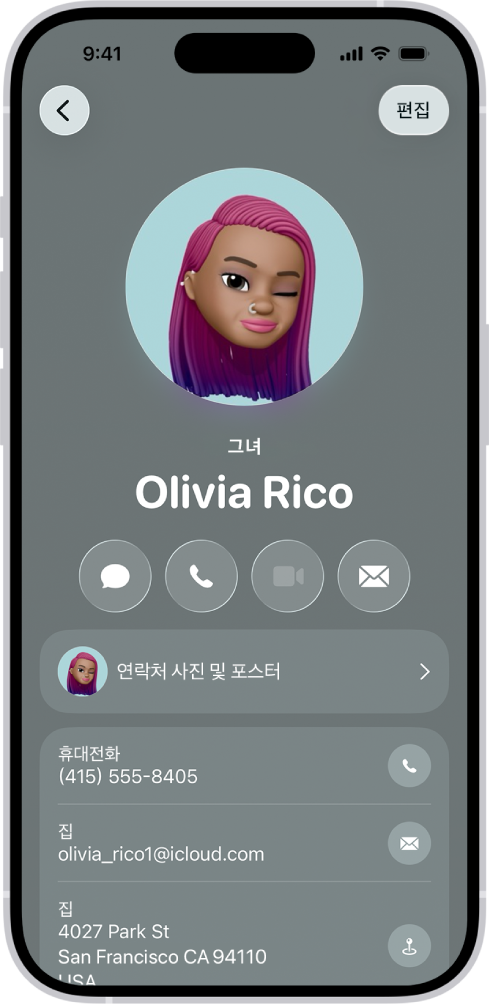 연락처 사진 아래에 대명사 She, Her, Hers가 있는 Olivia Rico라는 연락처. 이름 아래에는 메시지 보내기, 통화하기, 메일 보내기 및 Apple Pay 사용하기 버튼이 있음. 화면 하단에는 휴대전화 번호 및 이메일 주소가 있음.