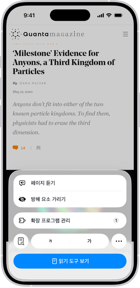 Safari에 웹사이트가 열려 있음. 페이지 메뉴 버튼이 선택되어 있고 듣기 제어기가 표시됨.