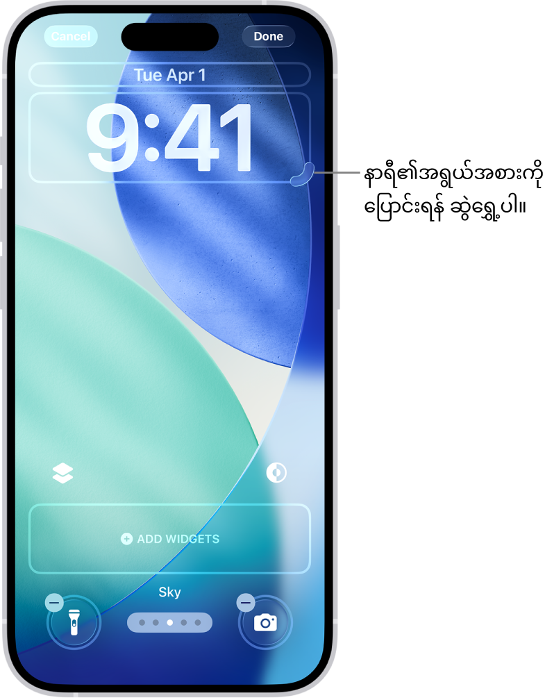 စိတ်ကြိုက်သော့ပိတ်ထားသည့်ဖန်သားပြင်တစ်ခုသည် တည်းဖြတ်နေသော လုပ်ငန်းစဉ်တွင် ရှိနေပြီဖြစ်သည်။ စိတ်ကြိုက်ပြင်ဆင်မှုများအတွက် အစိတ်အပိုင်းများ—ရက်စွဲ၊ အချိန်နှင့် အလွယ်သုံးပုံစံများ ထည့်ရန် ခလုတ်တစ်ခု တို့ကို ရွေးချယ်ပြီးဖြစ်သည်။