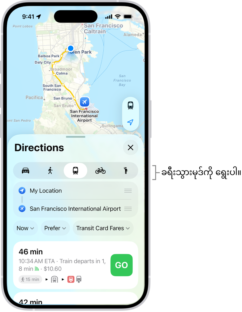 တည်နေရာနှစ်ခုကြား မောင်းနှင်မှုလမ်းကြောင်းများစွာ ပြသနေသည့် မြေပုံ၊ အခြားခရီးသွားမုဒ်များကို ရွေးချယ်ရန် ခလုတ်များ၊ စထွက်မှတ်နှင့် ခရီးဆုံးမှတ်ကို ပြောင်းလဲခြင်းနှင့် လမ်းညွှန်ချက်များကို အဆင့်ဆင် ကြည့်ခြင်း။