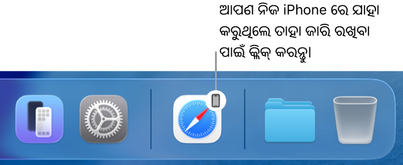 ଏକ Mac ରେ ଥିବା Dock ରେ ଦୃଶ‍୍ୟମାନ ହେଉଥିବା Handoff ଆଇକନ୍।