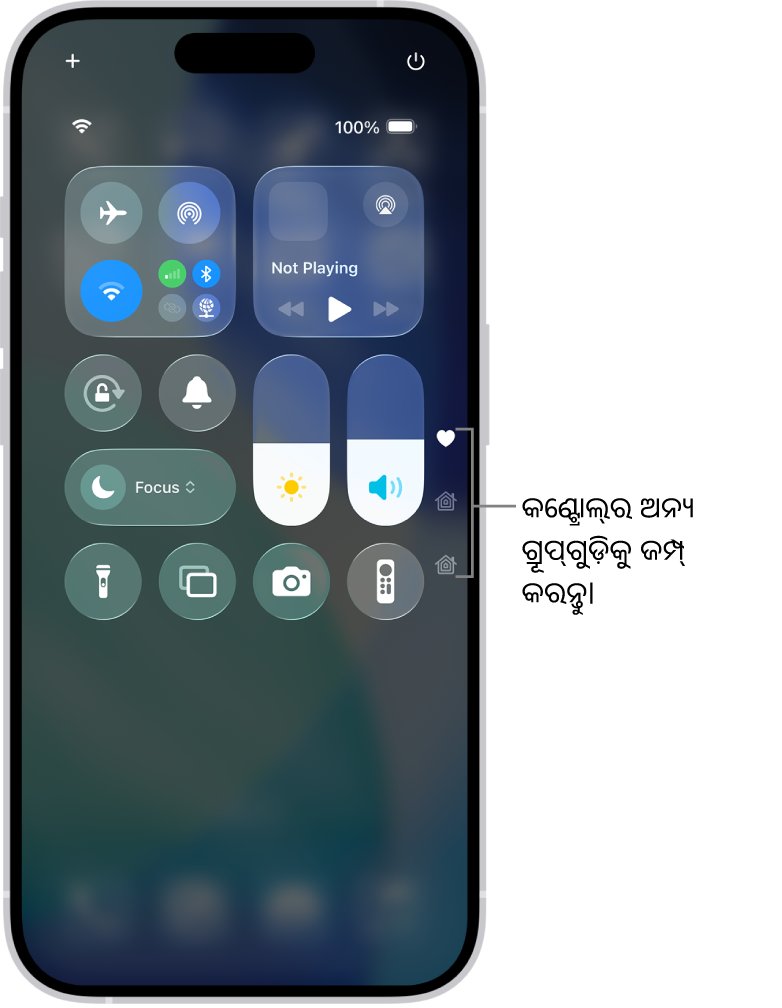 iPhone ସ୍କ୍ରୀନ୍ରେ କଣ୍ଟ୍ରୋଲ୍ ସେଣ୍ଟର୍ ଖୋଲା ଅଛି, ଯେଉଁଥିରେ ଅନ୍ଯ କଣ୍ଟ୍ରୋଲ୍ ଗ୍ରୁପ୍ ଦେଖିବା ପାଇଁ ଡାହାଣ ପଟେ ଆଇକନ୍ ଅଛି।