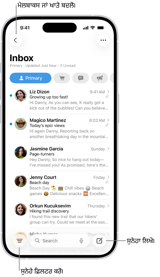 Mail ਇਨਬਾਕਸ ਵਿੱਚ ਈਮੇਲਾਂ ਦੀ ਸੂਚੀ ਦਿਖਾਈ ਜਾ ਰਹੀ ਹੈ।