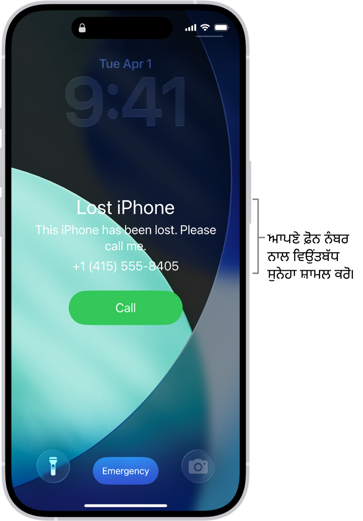iPhone ਲੌਕ ਸਕਰੀਨ ਜਿਸ ਵਿੱਚ iPhone ਗੁਆਚ ਜਾਣ ਦਾ ਸੁਨੇਹਾ ਹੈ। ਤੁਸੀਂ ਆਪਣੇ ਫ਼ੋਨ ਨੰਬਰ ਨਾਲ ਕਸਟਮ ਸੁਨੇਹਾ ਸ਼ਾਮਲ ਕਰ ਸਕਦੇ ਹੋ।