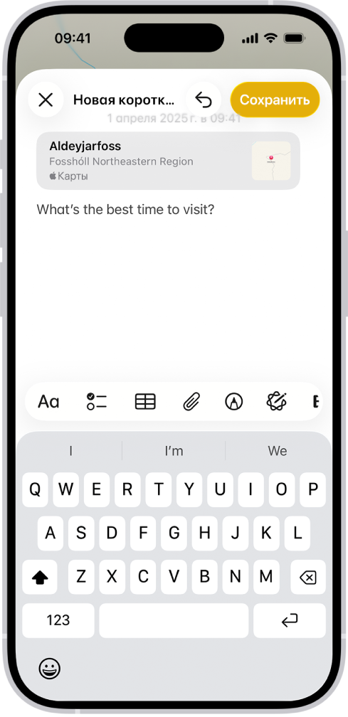 Быстрая заметка в окне наложена на карту Исландии. Заметка содержит ссылку на карту, фотографию и текст.