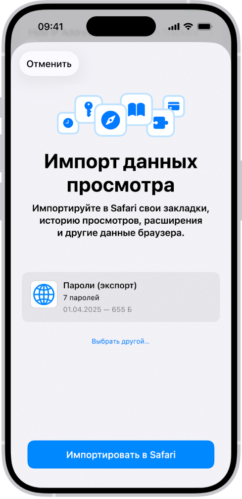 На экране «Импорт данных просмотра» показан файл CSV, содержащий пароли из другого менеджера паролей.