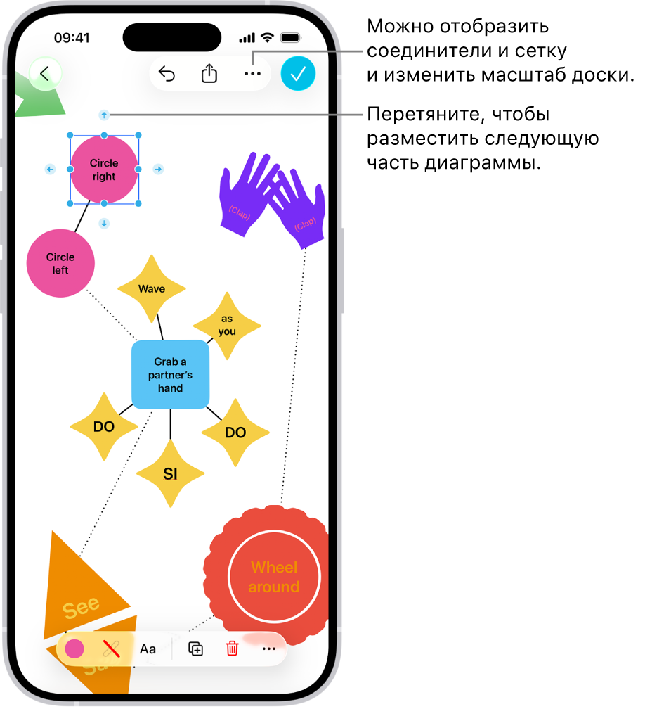 На доске Freeform отображается диаграмма. На выбранной фигуре показаны соединители, а внизу экрана отображаются инструменты форматирования фигуры.