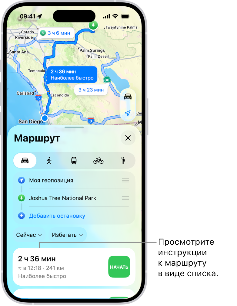 Карточка с несколькими вариантами маршрутов.