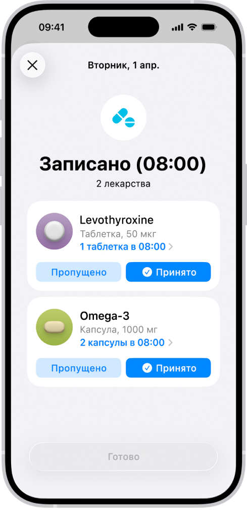 Экран «Лекарства» в приложении «Здоровье», на котором показан журнал приема лекарств,