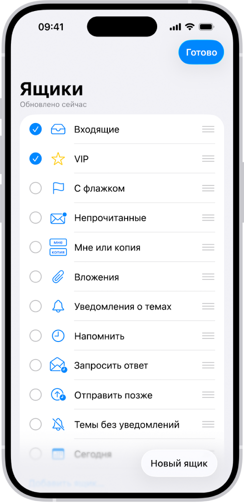 Экран изменения почтовых ящиков. Дополнительные почтовые ящики представлены в виде списка сверху вниз с флажками слева. В правом нижнем углу экрана находится кнопка «Новый ящик».