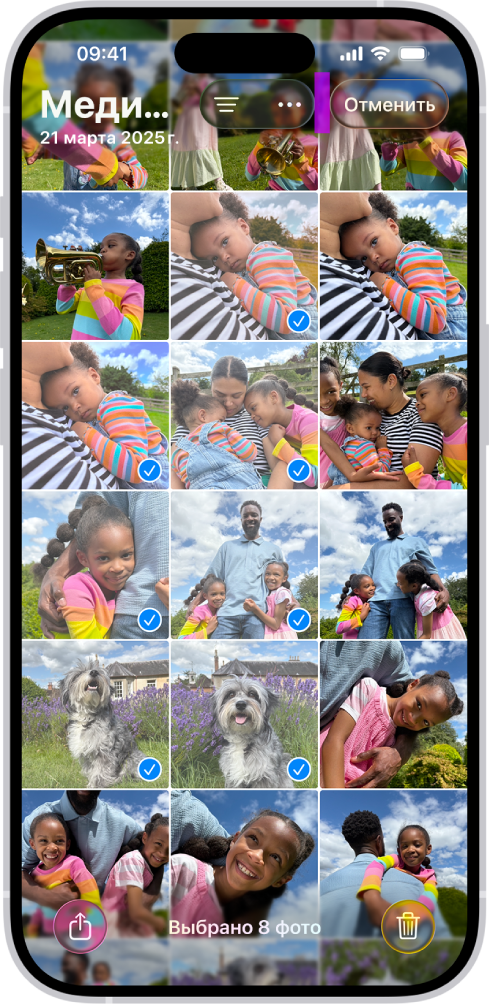 На экране iPhone сеткой расположены фотографии, некоторые из них выбраны. В нижней части экрана расположены кнопки «Поделиться» и «Удалить».