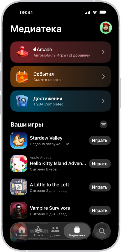 В приложении Apple Games показана вкладка «Медиатека» со следующими разделами: Apple Arcade, игровые события, достижения и список недавних и загруженных игр, который можно прокручивать вверх и вниз.