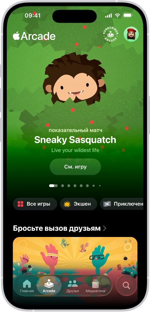 В приложении Apple Games открыта вкладка «Arcade» с рекламным постером популярной игры. Внизу экрана расположены вкладки «Главная», «Arcade», «Друзья», «Медиатека» и «Поиск». Выбрана вкладка «Arcade».