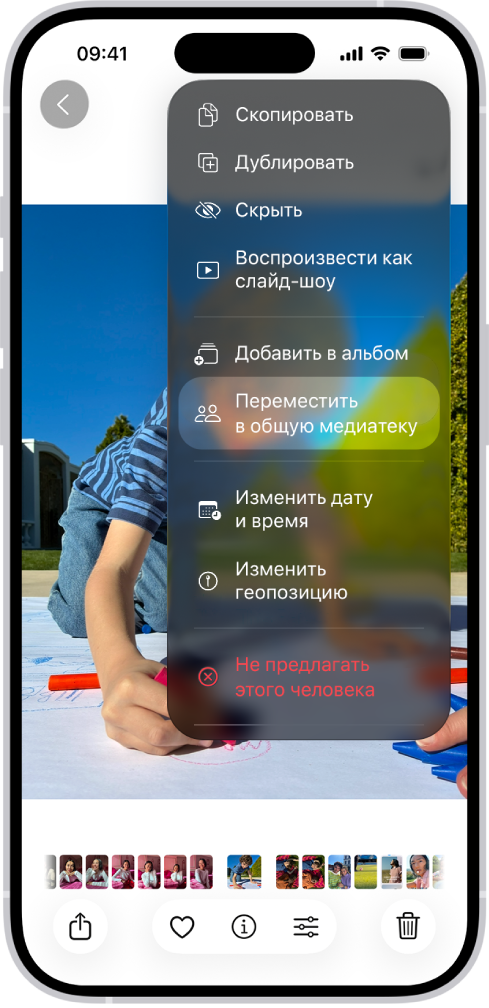 Фотография открыта в приложении «Фото». В правом верхнем углу экрана отображается вариант перемещения фотографии в общую медиатеку.