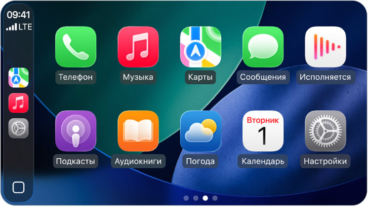 Главный экран CarPlay. В боковом меню показаны Карты, Музыка и Сообщения. Справа расположены Аудиокниги, Календарь, Карты, Сообщения, Музыка, Исполняется, Телефон и Подкасты.