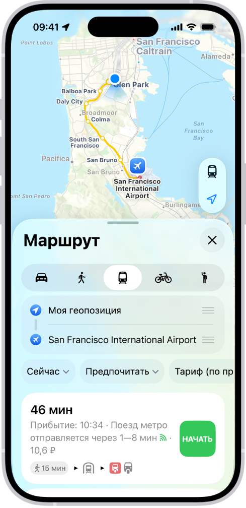 Карта с маршрутами передвижения на общественном транспорте. Карточка маршрута внизу содержит подробную информацию о маршруте, включая примерное время в пути и общую стоимость. Кнопка «Начать» отображается справа от подробной информации о маршруте.