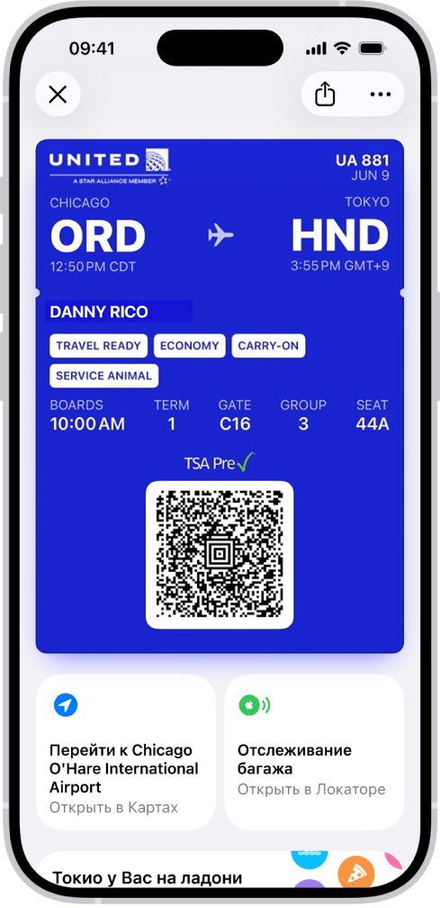 В приложении Wallet открыт посадочный талон с информацией о рейсе и QR-кодом в нижней части.