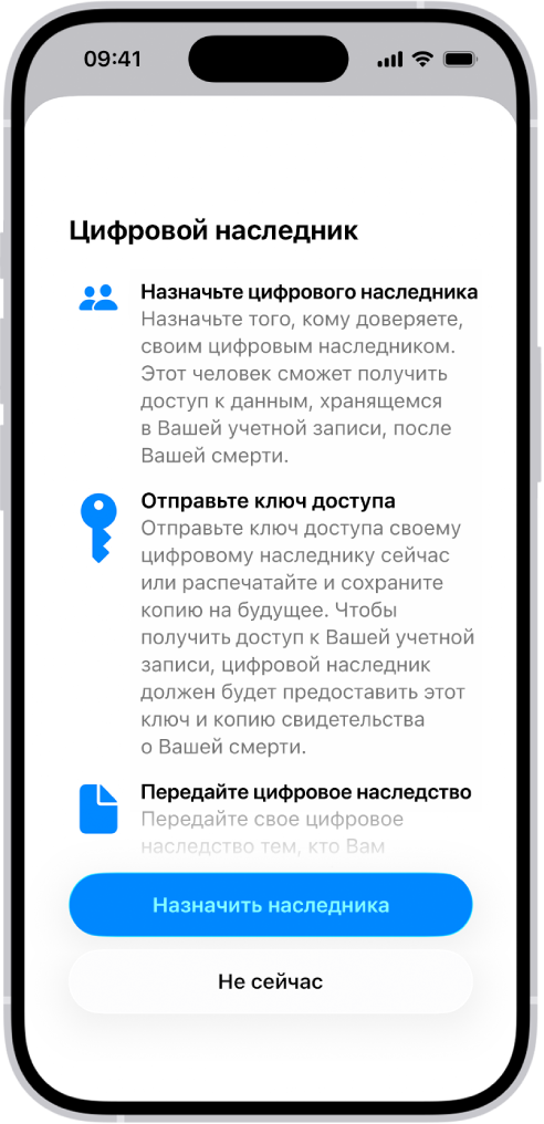 Экран «Добавить контакт для восстановления доступа», на котором показаны предложенные контакты для выбора в качестве контакта для восстановления доступа, а также вариант для выбора другого человека.