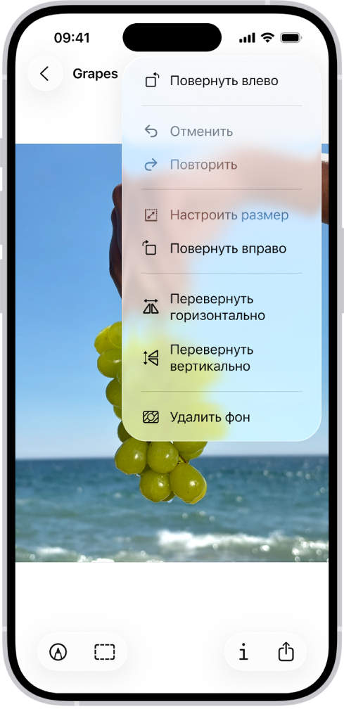 На экране показано изображение с виноградом на фоне. В меню выбран пункт «Удалить фон». Внизу экрана находятся кнопки «Разметка», «Обрезать», «Информация» и «Поделиться».