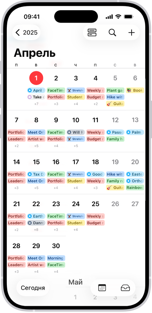 Календарь на месяц, в котором отображаются события и напоминания.