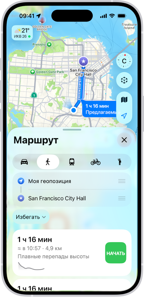 Карта с пешеходным маршрутом. Карточка маршрута внизу содержит подробную информацию, включая примерное время в пути и изменения высоты. Кнопка «Начать» отображается справа от подробной информации о маршруте.