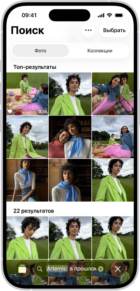 На iPhone в приложении «Фото» показаны фотографии. В нижней части экрана показано поле поиска с описанием.