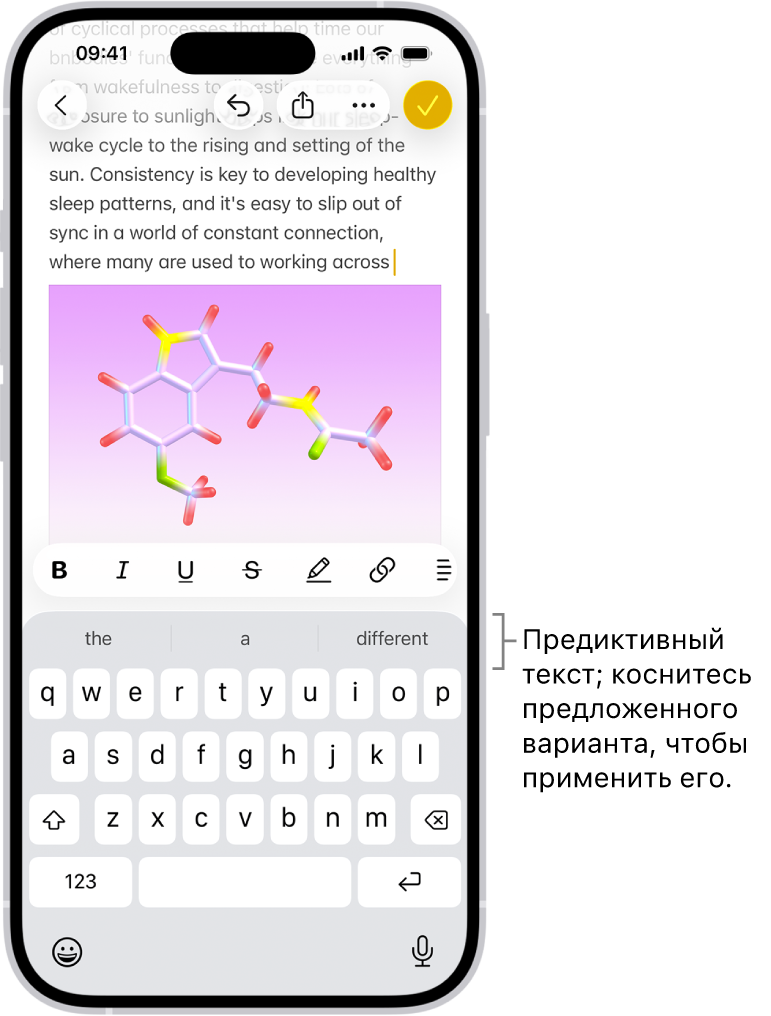В приложении «Сообщения» открыта экранная клавиатура. В текстовом поле введен текст, а над клавиатурой даны прогнозы для следующего слова.