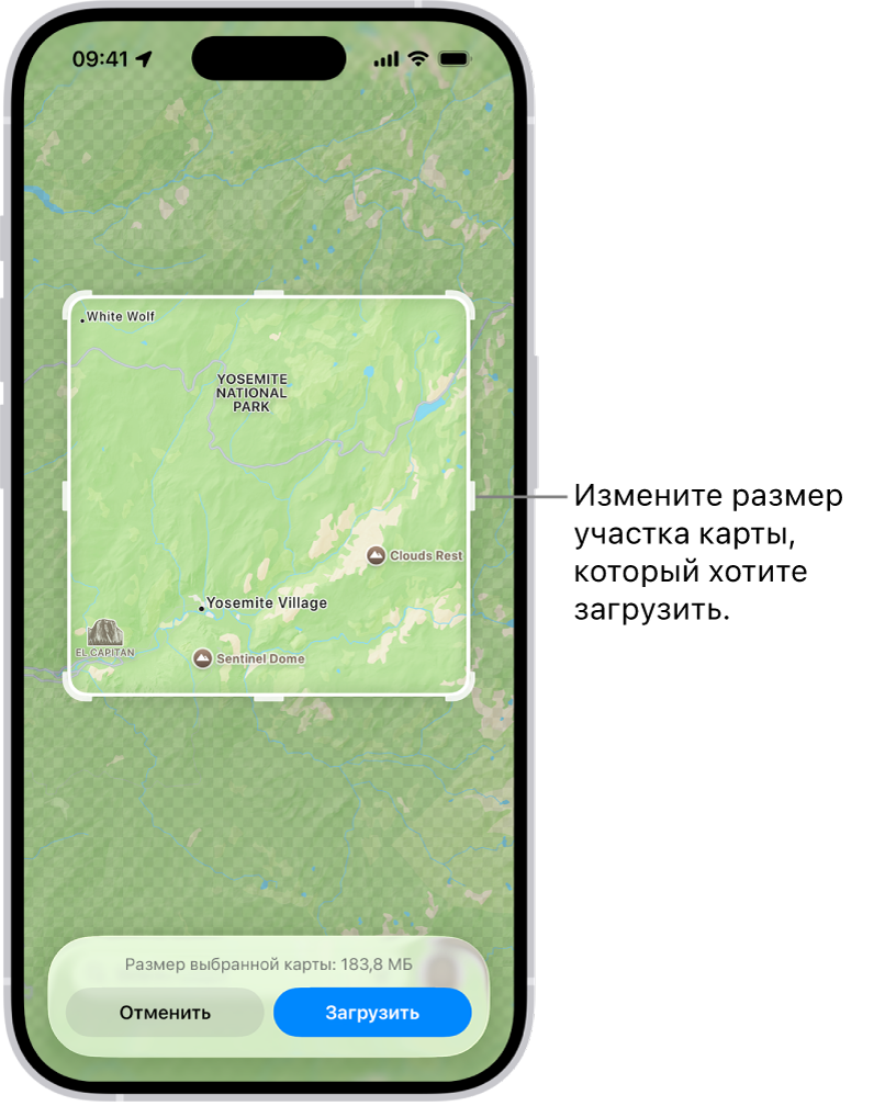 Карта национального парка. Парк заключен в прямоугольную рамку с манипуляторами. Их можно перемещать, чтобы изменить размер участка карты, который нужно загрузить. Объем загрузки выбранной части карты указан возле нижнего края карты. В нижней части экрана расположены кнопки «Отмена» и «Загрузить».