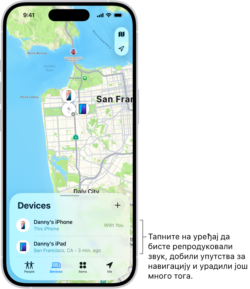 Екран апликације Find My који се отвара са листом Devices. На листи Devices налазе се два уређаја: Danny’s iPhone и Danny’s iPad. Њихове локације су приказане на мапи.