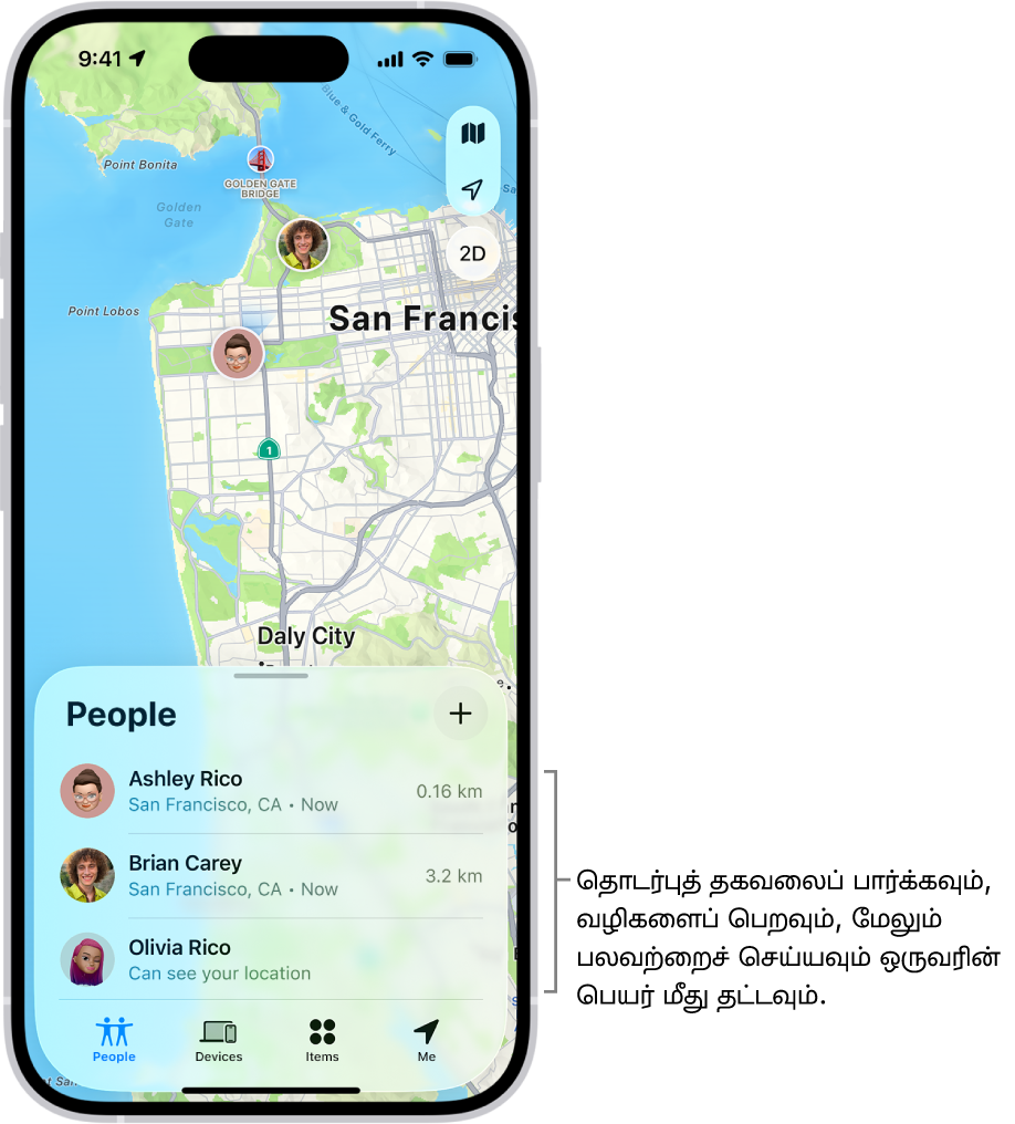 “இடம் அறி” செயலியில் நபர்களின் பட்டியல் காட்டப்பட்டுள்ளது. பட்டியலில் நான்கு நபர்கள் உள்ளனர்: ஒலிவியா ரிக்கோ, டான் ராமிரெஸ், ஆஷ்லே ரிக்கோ மற்றும் வில் ரிக்கோ. உங்கள் இருப்பிடத்தைப் பகிர, நபர்கள் பட்டியலில் மேலே உள்ள “சேர்” பட்டனைத் தட்டவும்.