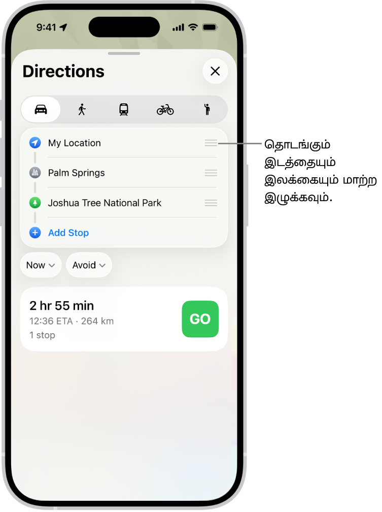 எனது இருப்பிடம் மற்றும் சேருமிடத்திற்கு இடையே, டிரைவிங் செய்வதற்கான வழிகளில் இருக்கக்கூடிய பல்வேறு பாதைகளைக் காட்டும் மேப்.