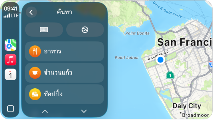 หน้าจอ CarPlay ที่แสดงแผนที่ของซานฟรานซิสโก ทางด้านขวาคือปุ่มตำแหน่งที่ตั้ง ปุ่ม 3D ปุ่มแจ้งอันตราย และปุ่มซูม ที่ด้านล่างสุดคือปุ่มค้นหาและปุ่มปลายทาง