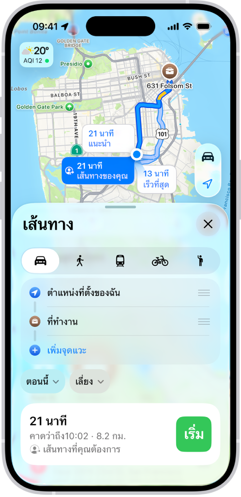 iPhone ที่แสดงแผนที่ที่มีตัวเลือกเส้นทางขับขี่หลายตัวเลือกไปยังปลายทางเดียวกัน แต่ละเส้นทางแสดงเวลาโดยประมาณและระยะทาง และปุ่มเริ่มเพื่อเริ่มเส้นทางแบบเลี้ยวต่อเลี้ยว รหัสสีบนแต่ละเส้นทางบ่งบอกถึงสภาพการจราจร