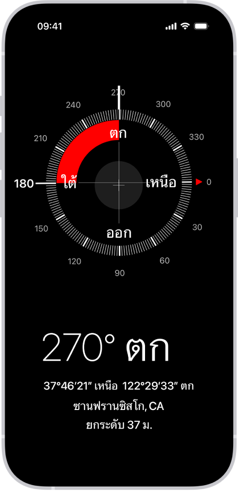 หน้าจอแอปเข็มทิศที่แสดงทิศทางที่ iPhone ชี้ไป ตำแหน่งที่ตั้งปัจจุบัน และความสูง