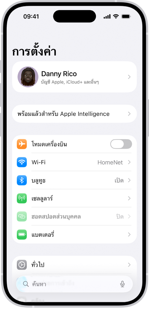 หน้าจอการตั้งค่าที่มีช่องค้นหาที่ด้านบนสุดและการตั้งค่าหลายรายการที่ด้านล่าง เช่น Wi-Fi, การแจ้งเตือน และเสียงและการสั่น