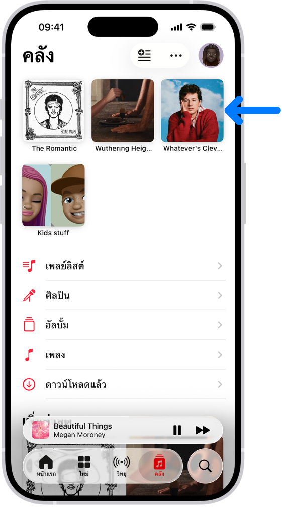 แถบคลังที่มีลูกศรชี้อยู่ที่รายการที่ปักหมุดอยู่ เช่น เพลง อัลบั้ม และเพลย์ลิสต์ที่ด้านบนสุด