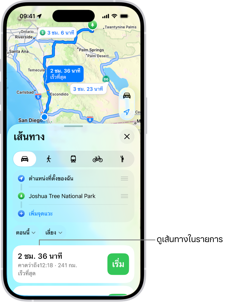 บัตรที่มีตัวเลือกเส้นทางหลายตัวเลือก