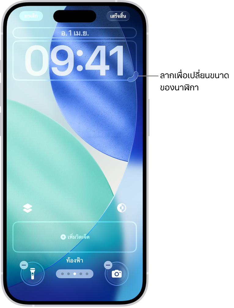 หน้าจอล็อคแบบกำหนดเองกำลังอยู่ระหว่างการแก้ไข องค์ประกอบที่มีให้สำหรับการกำหนดเองถูกเลือกอยู่ ได้แก่ วันที่ เวลา และปุ่มสำหรับเพิ่มวิดเจ็ต