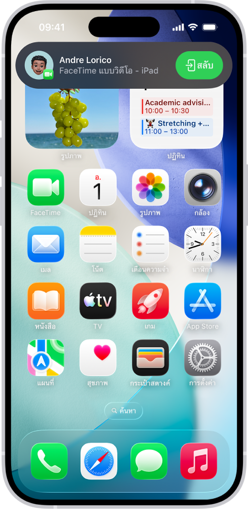 หน้าจอโฮมของ iPhone ที่แสดงการแจ้งเตือนสายโทร FaceTime แบบวิดีโอจาก iPad ที่ด้านบนสุด แตะปุ่มสลับทางด้านขวาของการแจ้งเตือนเพื่อย้ายสายโทรไปที่ iPhone ของคุณ