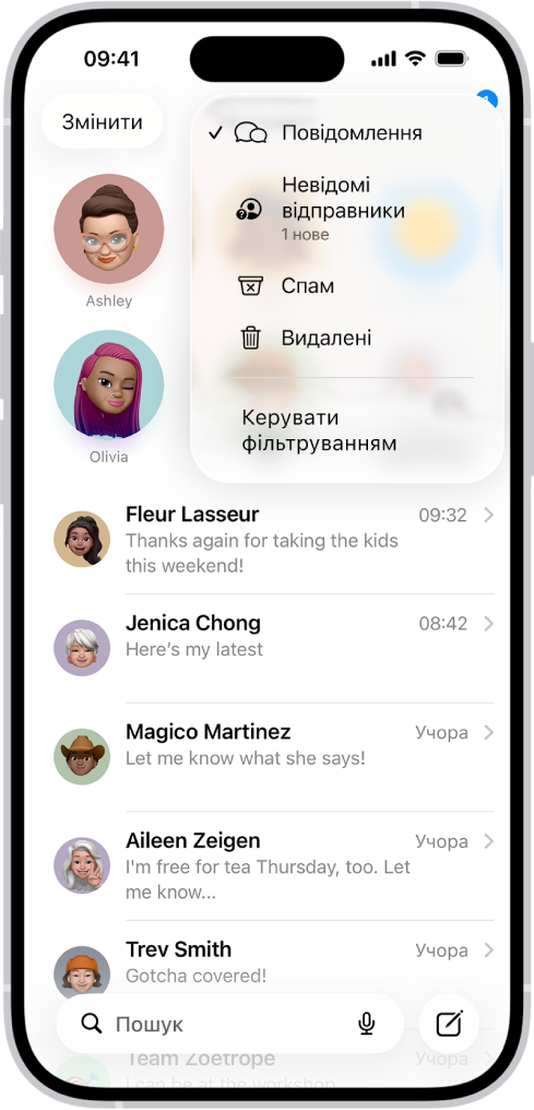 Список обговорень у Повідомленнях. Показано всі повідомлення, оскільки в меню «Фільтр» не вибрано жодного фільтра.