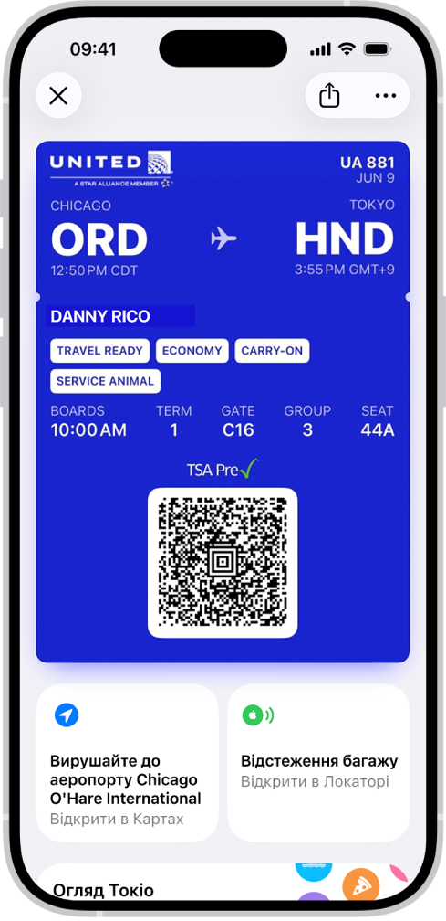 Посадковий талон у програмі «Гаманець» з інформацією про рейс і QR-кодом унизу.