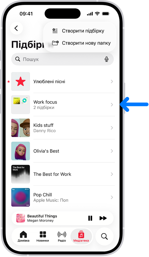 Вкладка «Медіатека» зі списком підбірок. Угорі — кнопки для створення нової підбірки або нової папки. Синя стрілка вказує на папку з підбірками під назвою «Зосередження на роботі».