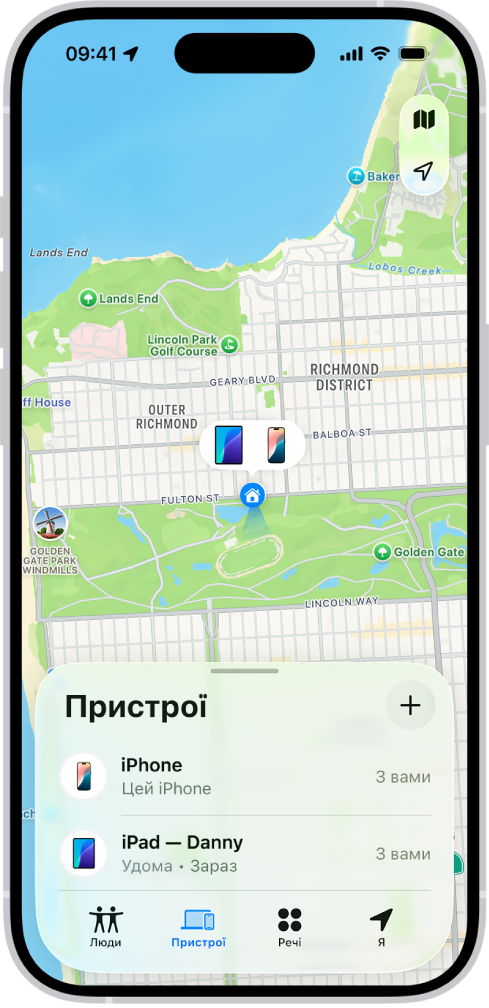 Екран Локатора, на якому показано два пристрої вдома.