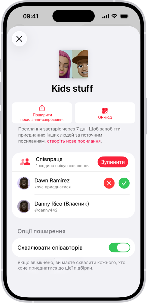 Екран «Керувати співпрацею» в програмі «Музика».