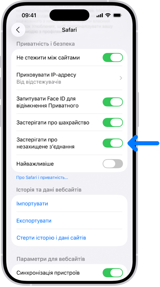 Елемент керування «Попередження про незахищене зʼєднання» в розділі «Приватність і безпека» на екрані Safari в Параметрах.