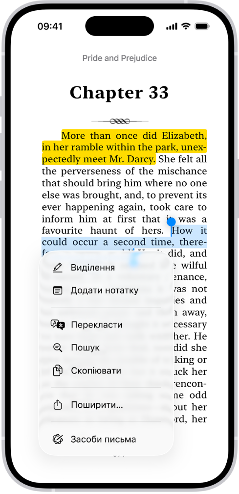 Сторінка книги в програмі «Книги», на якій вибрано фрагмент тексту. Над вибраним фрагментом — елементи керування «Виділити», «Додати нотатку» й «Перекласти».